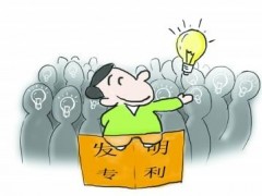 申請(qǐng)發(fā)明專利中，這5大階段不得不重視！