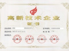 2018年高企認(rèn)定申報(bào)中，對知識(shí)產(chǎn)權(quán)常見問題匯總